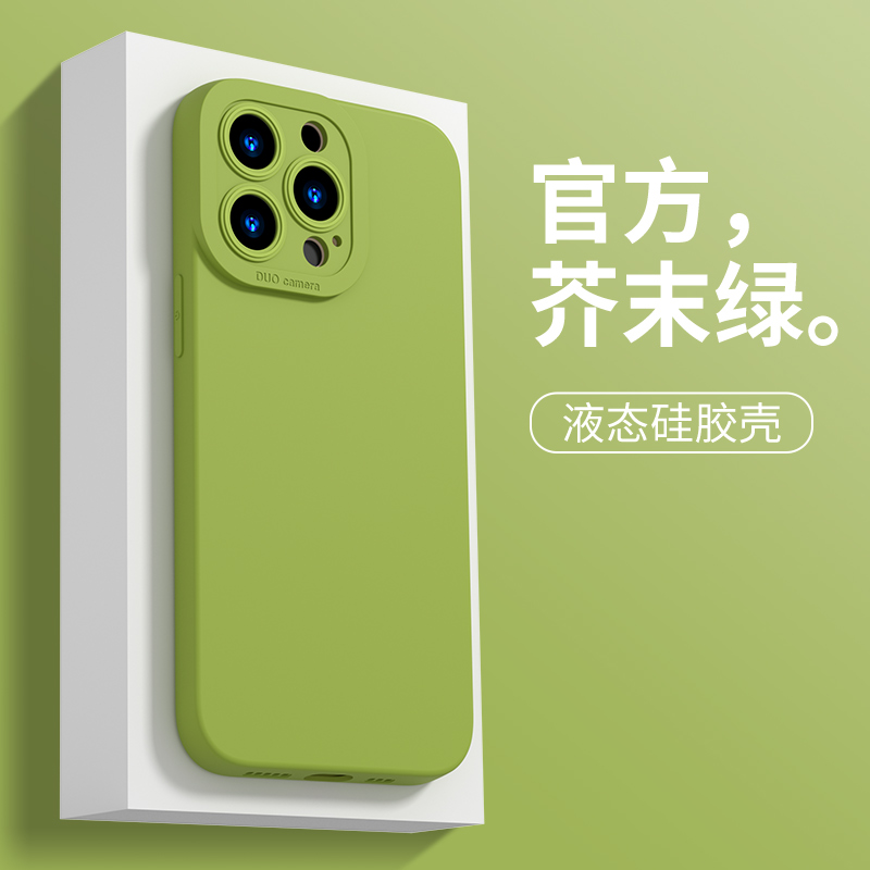 25年最值得入手的苹果移动端壳精选——液态硅胶+直边设计、为什么情侣都爱选芥末绿?
