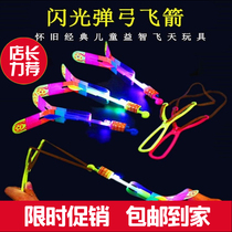 Luminous slingshot flying arrow flash flying saucer piercing cloud arrow flying fairy childrens toy Net Red night market stalls supply