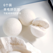 Dryer Universal Laundry Ball to prevent wool washing machine removing hair anti-bearing artificial drying partner