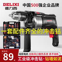 Delixi impact drill Household multi-function power tool flashlight drill electric transfer pistol drill 220v high-power electric hammer