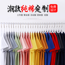 Custom t-shirt group work to do diy print character logo short sleeve clothes classmates party culture advertising shirts to do