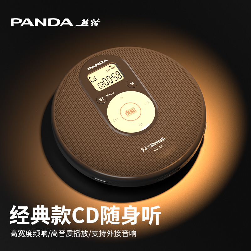 パンダ CD12 オーディオマニア CD プレーヤーウォークマンプレーヤーピュアディスク CD アルバムレコード Bluetooth HiFi