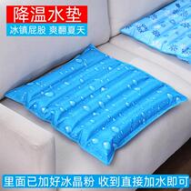 Water cushion ice cushion chair cold water bag cushion ice cushion summer ice cushion breathable cold cushion water cushion ice bag