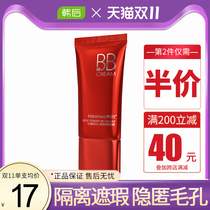 Han Hau BB cream female concealer moisturizing long-lasting oil control nude makeup plain color isolation moisturizing skin care products Students