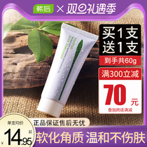 After Korean dekeratogatty facial women deep cleansing pores facial gel gently softening dead skin body scrub