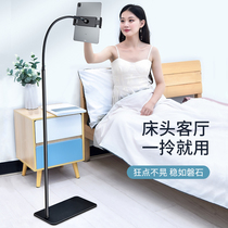 iPad holder floor-standing tablet tablet bed with lazy carrier pad pad bedside pro2021 mobile phone portable display painting surface support air4 treadmill 12