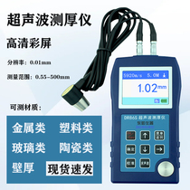 Dongru ultrasonic thickness gauge High precision metal plastic glass wall thickness Stainless steel plate pipe probe thickness gauge