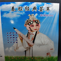 Singing machine 200 First classic Qin cavity memory card High quality song Audio card opera with catalogue point song Benko