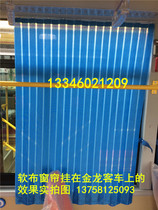 Bus bus bus curtain bus sunshade folding curtain crane truck excavator curtain