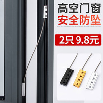 2 Broken Bridge aluminum alloy casement window anti-drop device window anti-drop device outer window anti-falling safety lock wire rope