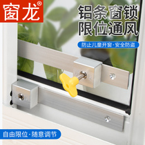 Window dragon free drilling window lock Plastic steel aluminum alloy window lock Sliding window lock Child safety anti-theft window lock limiter