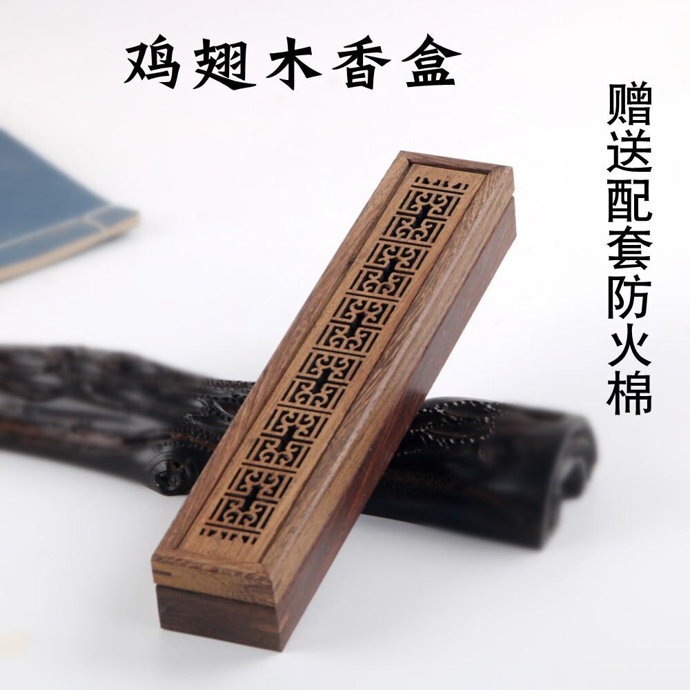 木雕，鸡翅木，香盒，中国，置物，彫刻 鸡翅木镂空香盒-鸡翅木镂空香盒促销价格、鸡翅木镂空香盒品牌- 淘宝