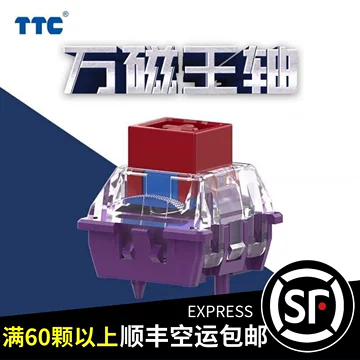 TTC万磁王軸80個 TTC万磁王机械轴-TTC万磁王机械轴促销价格、TTC万磁王机械轴品牌- 淘宝