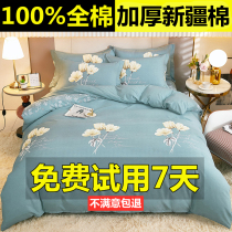 Pure cotton thickened brushed four-piece set 100 cotton Xinjiang cotton sheets quilt cover fitted sheet spring and autumn bedding 4