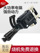 Hugong heavy 95 electric pick industrial grade high power 120 single use 65 electric pick concrete professional demolition Wall big electric pick
