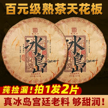 云南七子饼茶 七子饼茶】价格_七子饼茶图片- 京东