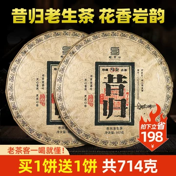 盛嘉源】鳳慶喬木古樹茶2006年(普洱茶生茶357g) - momo購物網