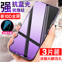 Applicable Huawei Honor play6 Steel film play6t mobile phone film 6tpro full screen covering anti-blue light honor full wrapping edge glass por high-definition protection cling film piay anti-fall