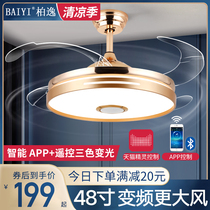 2021 new fan lamp ceiling fan lamp household integrated chandelier living room dining room Bluetooth Tmall Genie fan lamp