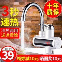 Instant electric faucet side water inlet hot and cold bathroom kitchen quick heating kitchen treasure heater