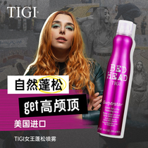 The United States imports TIGI fluffy spray sea salt water hair artifact stereotypes natural fluffy