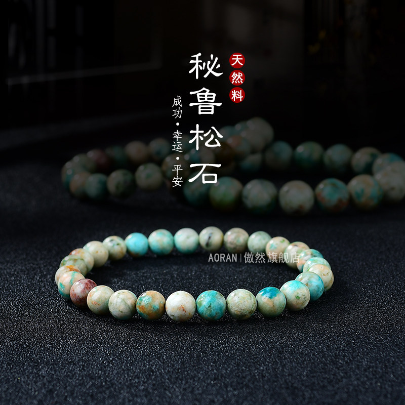 高瓷蓝绿松石手串-高瓷蓝绿松石手串促销价格、高瓷蓝绿松石手串品牌- 淘宝