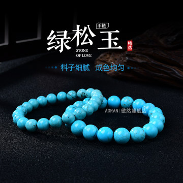 高瓷蓝绿松石手串-高瓷蓝绿松石手串促销价格、高瓷蓝绿松石手串品牌- 淘宝