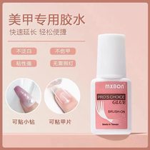 Free of baking mxbon Taiwan Meicchia glue nail polish to stick to a fake A piece of stick drill powerful and persistent to prolong the new cd