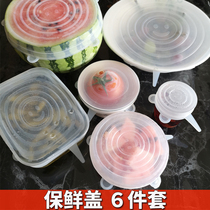 Silicone preservation lid food sealing lid bowl lid reusable Magic cling film cover preservation artifact