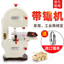 Band saw woodworking 8 inch vertical household desktop round wood metal curve cutting machine Sawing machine Buddha bead cutting machine