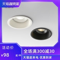 Anti-glare led spotlight Embedded household ceiling light 3500k downlight 7 5 hole living room without main light lighting