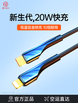 First Guard Apple Data Line Fast Charging Line 20w Charging Line iphone13 Data Line 12pro Instrumental Phone Lengthened