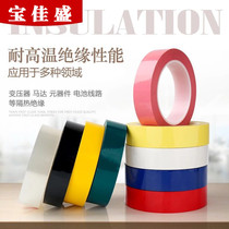 PET color Mara tape transformer no trace insulation high temperature resistant polyester film tape width 1-2-3-5CM