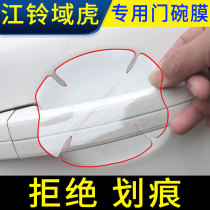 Jiangling Yuhu 3 5 7 Yusheng S350 S330 door bowl film handle door handle change decorative sticker anti-scratch car