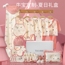Baby gift box summer suit newborn baby baby Full Moon set box newborn cotton supplies book newborn