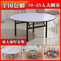Folding round table hotel hotel electric dining room 10 people 15 people 18 20 people home round table big round table table
