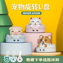 100 Hui Inscription Cute Cartoon U Pan 64g High Speed Large Capacity Mobile Phone Computer Dual Purpose Upan Mini Student Girl Tide Play Swing Piece 2022 High Face Value Customized Gift U Pan 64G Official