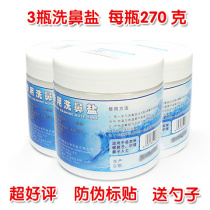 Jingying special nasal washing salt 3 bottles of adult nasal lavage nasal washing device nasal washing agent non-iodized salt water cleaning