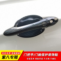 11-15 modern eight generation Sonata door bowl handle modification cable eight cable 8 carbon fiber pattern body door handle decoration