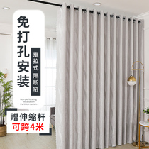 Partition curtain curtain Air conditioning windshield curtain bedroom home living room balcony curtain non-perforated telescopic rod a complete set