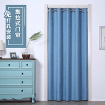 Fabric door curtain Partition curtain hole-free household bedroom shading air conditioning windproof fitting room Kitchen bathroom curtain