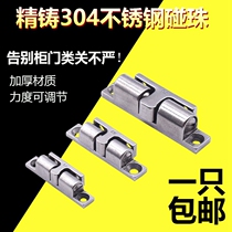 304 stainless steel touch beads wardrobe sub-door snap wardrobe furniture accessories Card switch magnetic touch cabinet door cabinet suction