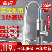 German DSLK electric water faucet instant heating fast hot kitchen kitchen shower home toilet