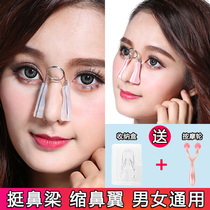 Beauty nose clip nose straightener Narrow nose alar High nose bridge booster Silicone mountain root straightener Nose change artifact woman