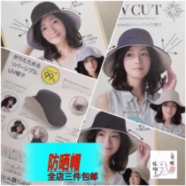 Japanese uvcut fishermans hat sunscreen hat female summer sunshade hat big S with double-sided outdoor