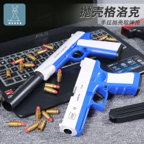 Throwable shell Glock soft bullet toy gun m1911 simulation model hand small gun soft egg pneumatic children boys