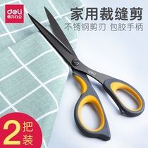 Dali household scissors tailoring tailor shears cloth scissors sewing scissors hand scissors multifunctional stainless steel scissors cutting cloth scissors office pointed tailoring products long scissors special lengthy knives