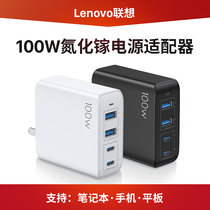 Lenovo tablet charger 100W power supply Gallium nitride GaN small new pad charging cable padpro original pd fast charging source 65 watts padplus tablet air14 1