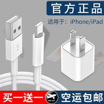 Applicable iPhone7 Data line 8plus Charging wire 11 11 12 13 pro lengthened 7p 8 Fast charge 6 6s Single-head plus universal 5se mobile phone xr