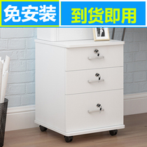 No installation with lock three drawer desk auxiliary cabinet side cabinet mobile short cabinet data Cabinet printer activity Cabinet push cabinet